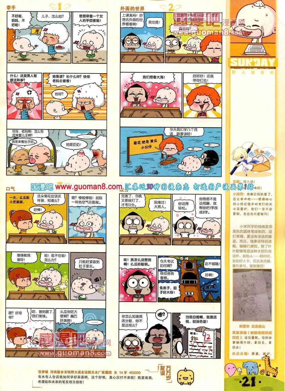 第76期 全本(1/2)-第16话