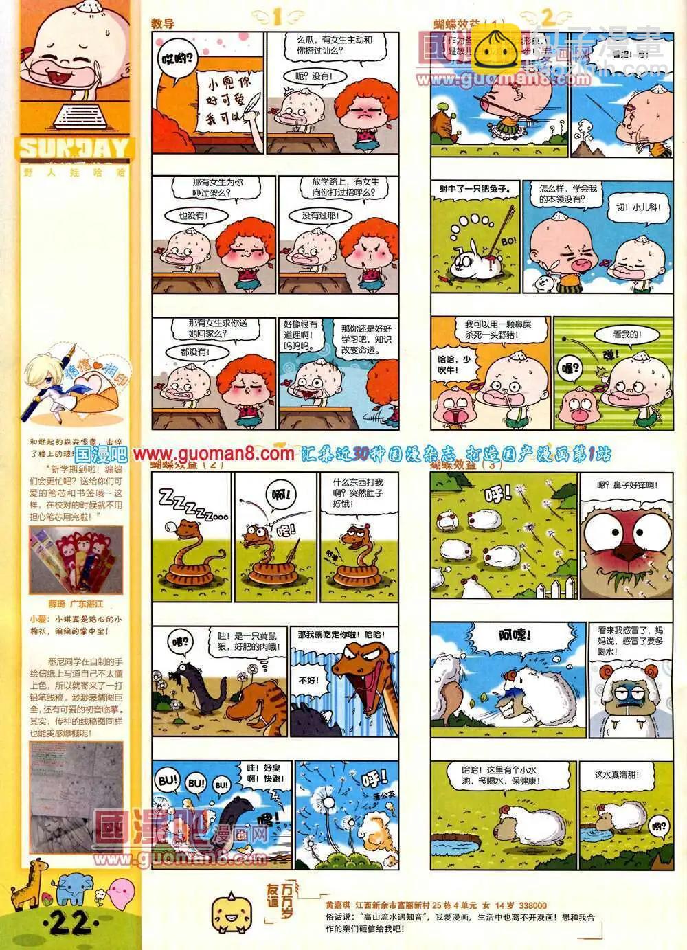 第76期 全本(1/2)-第16话