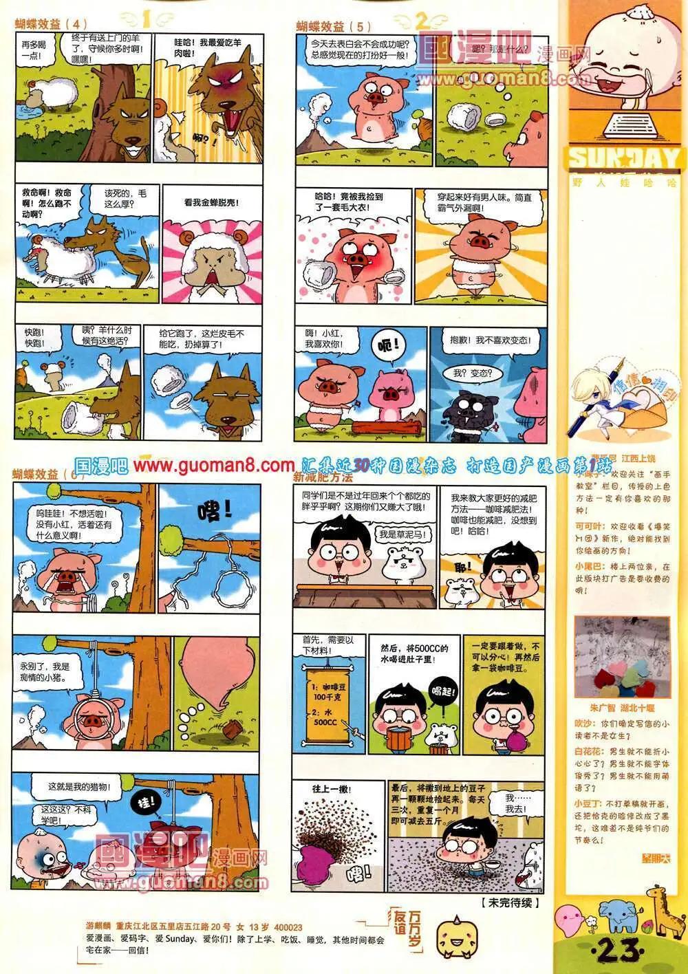 第76期 全本(1/2)-第16话