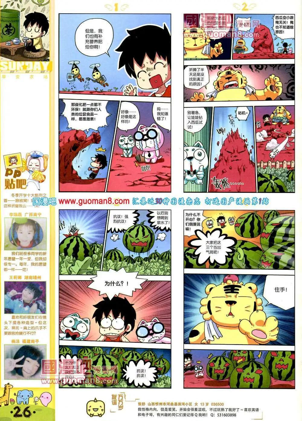 第76期 全本(1/2)-第16话