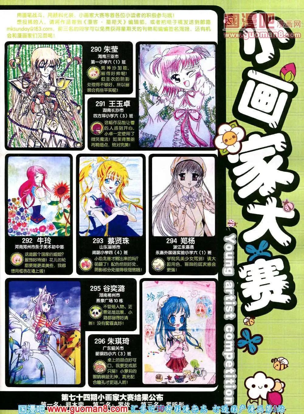 第76期 全本(1/2)-第16话