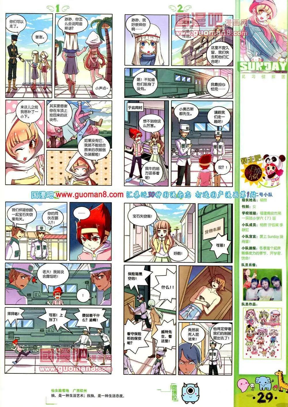 第76期 全本(1/2)-第16话