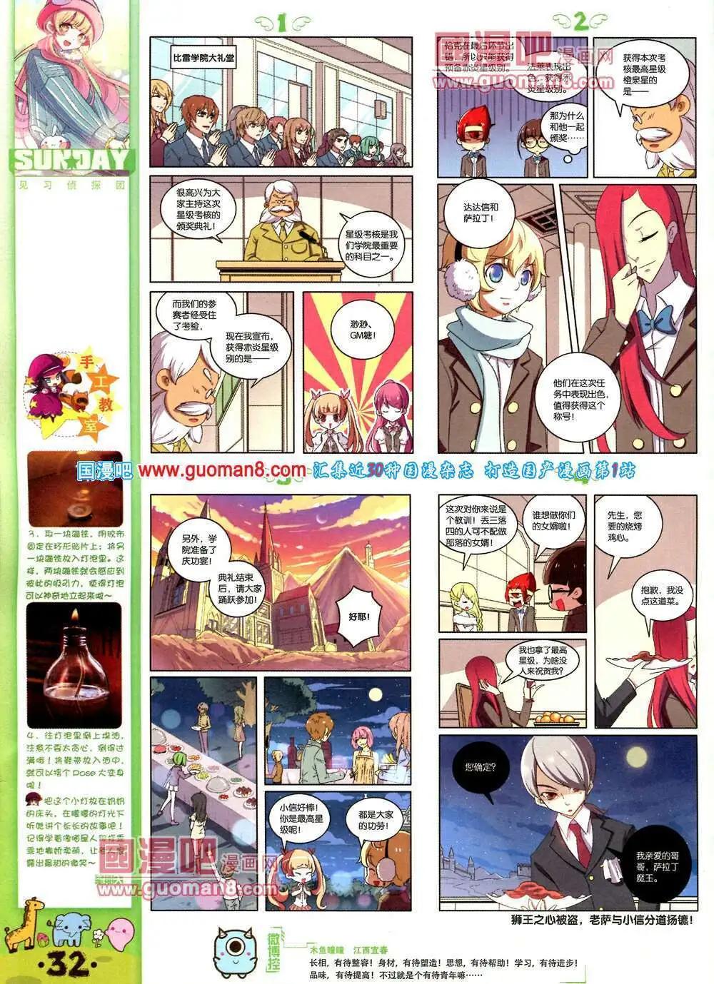 第76期 全本(1/2)-第16话