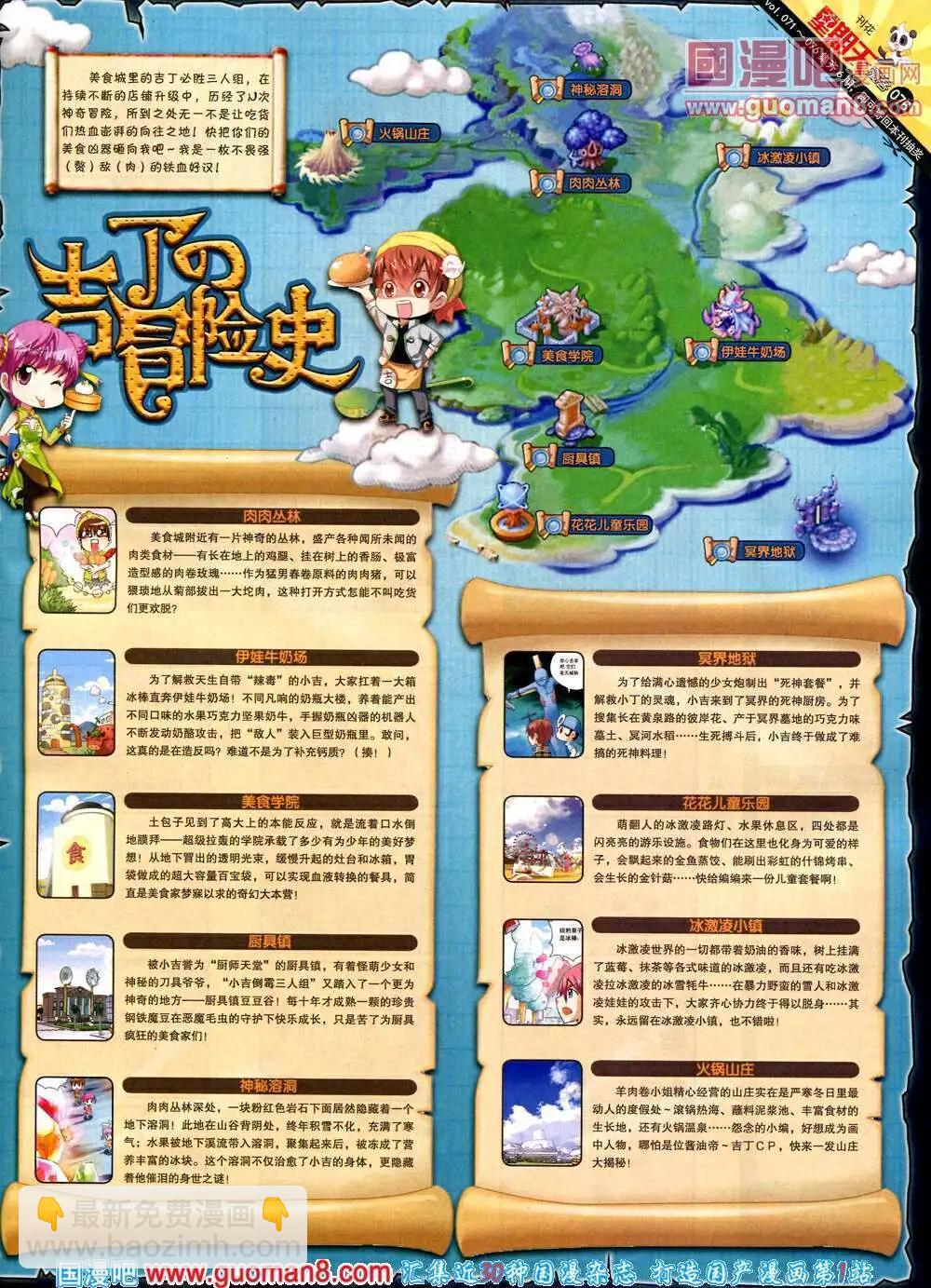 第76期 全本(1/2)-第16话