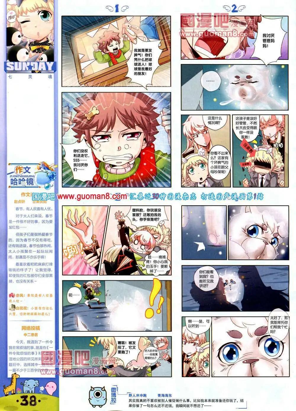 第76期 全本(1/2)-第16话