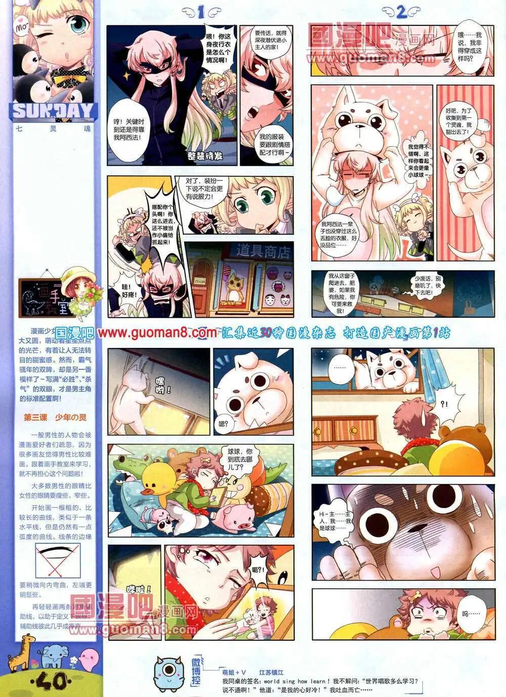 第76期 全本(1/2)-第16话