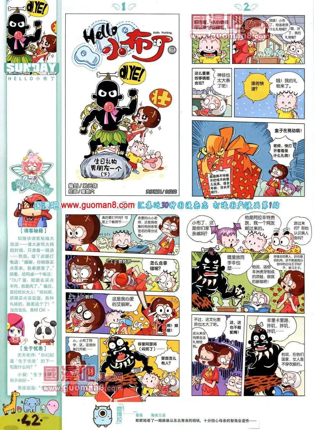 第76期 全本(1/2)-第16话