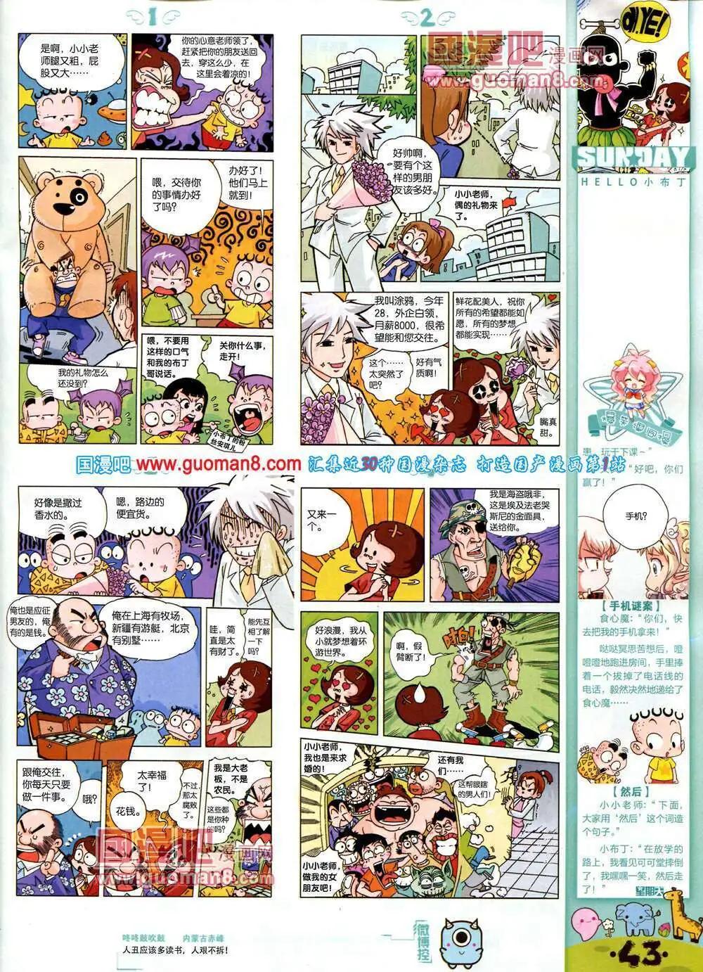 第76期 全本(1/2)-第16话