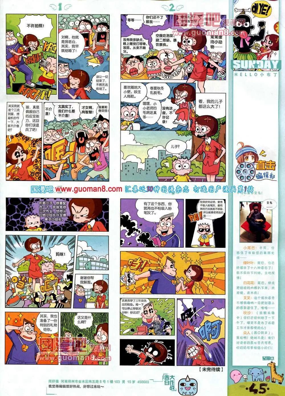 第76期 全本(1/2)-第16话