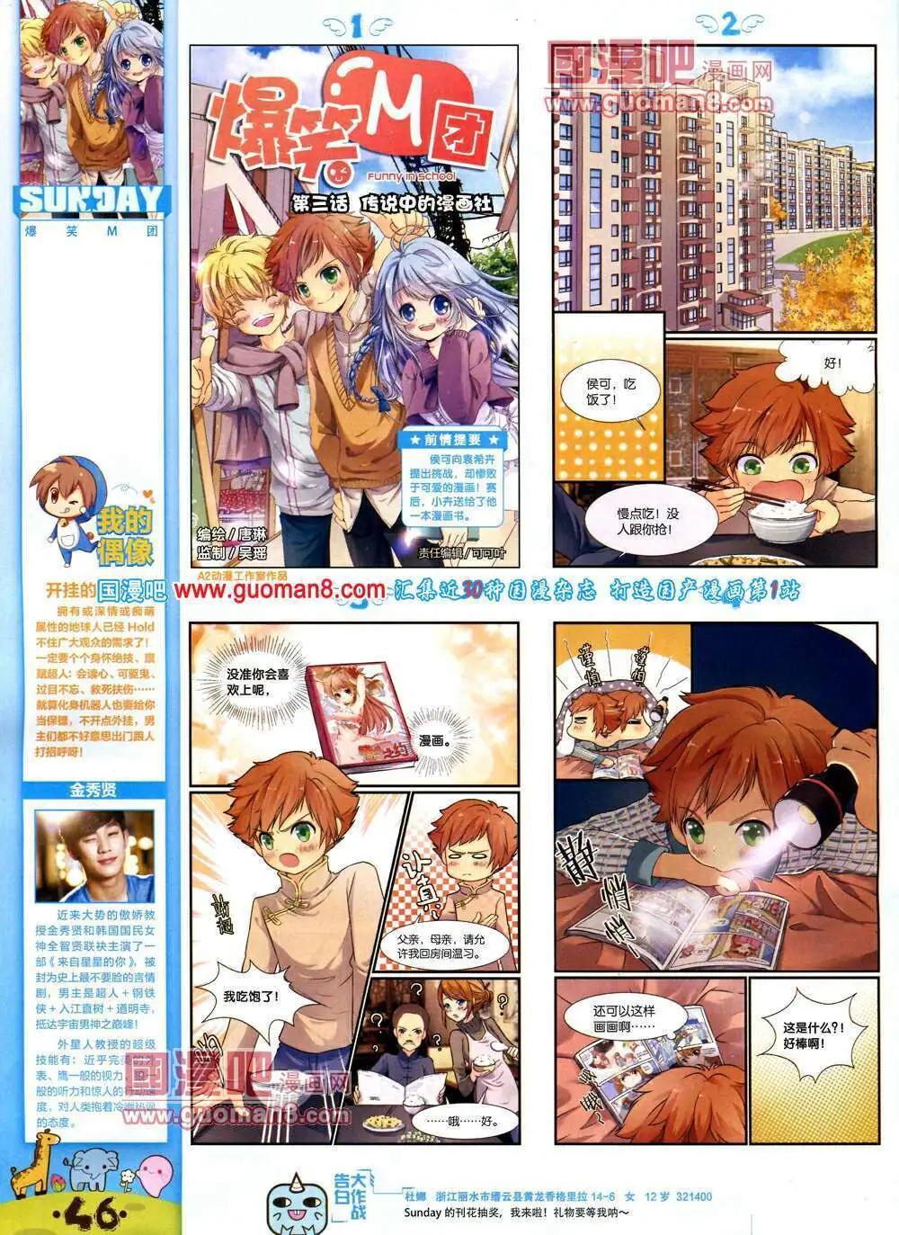 第76期 全本(1/2)-第16话