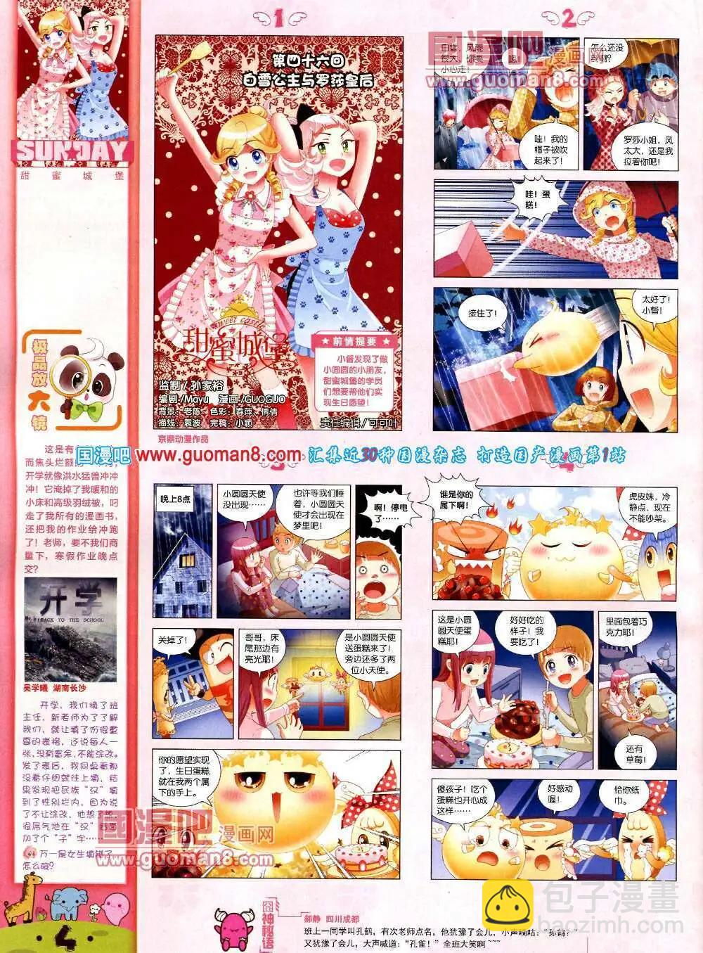 第76期 全本(1/2)-第16话