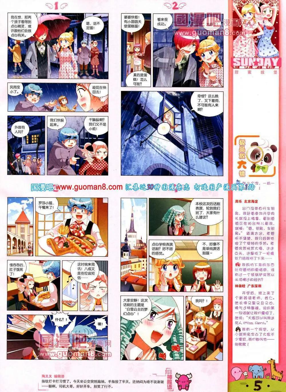 第76期 全本(1/2)-第16话