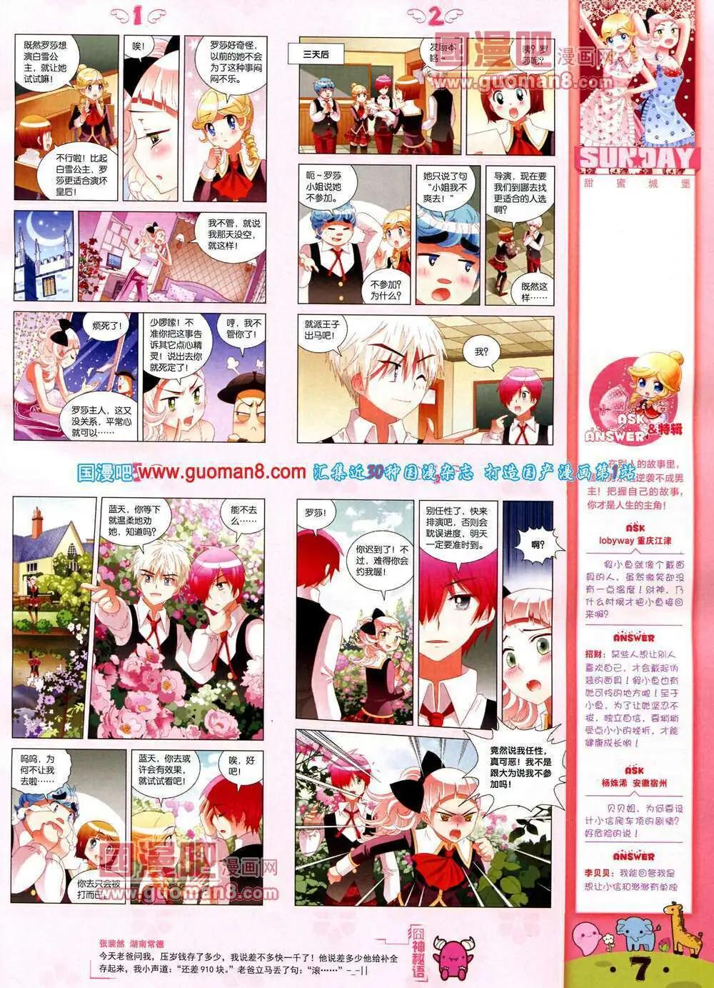 第76期 全本(1/2)-第16话