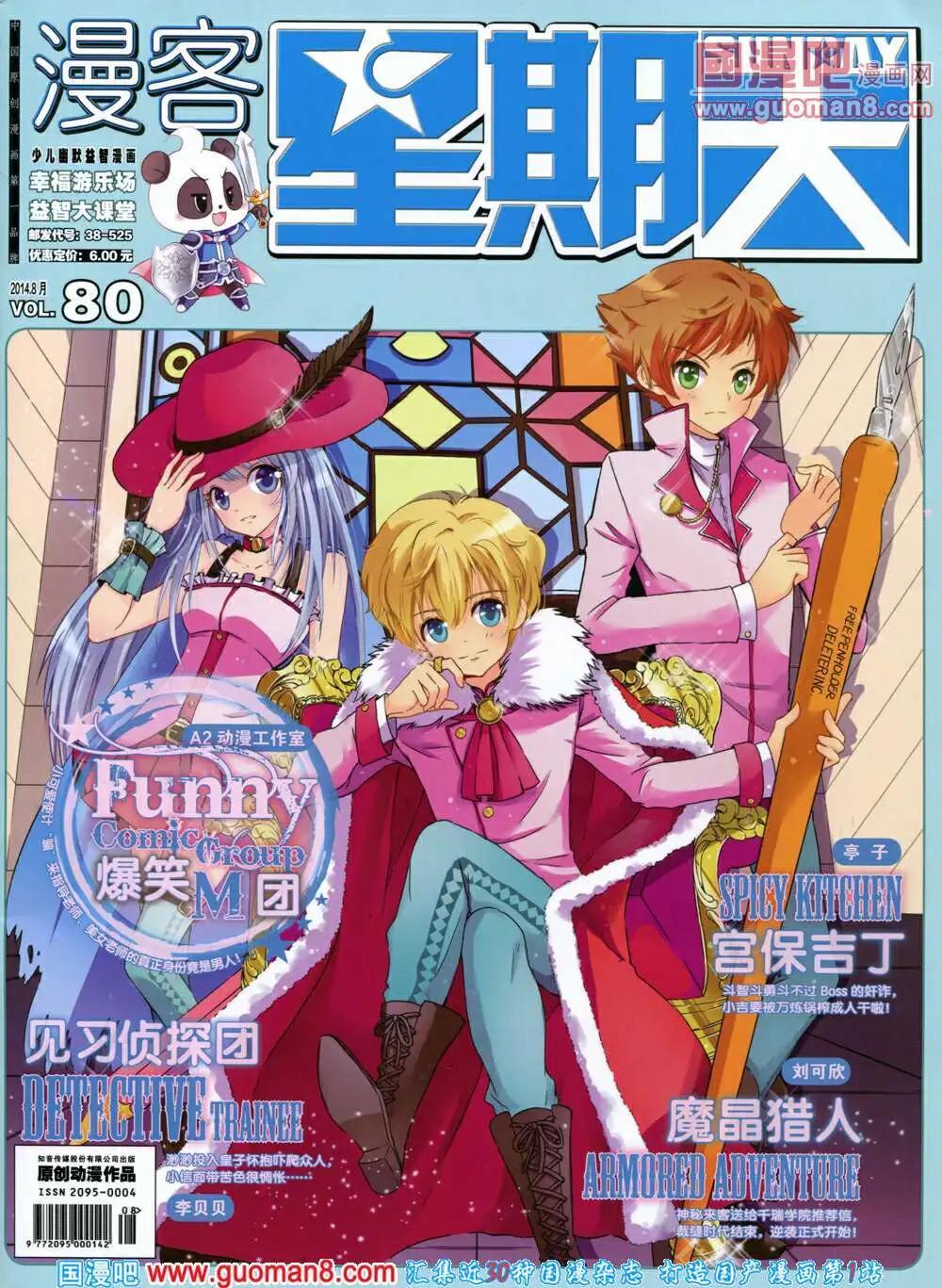 第80期 全本(1/2)-第20话