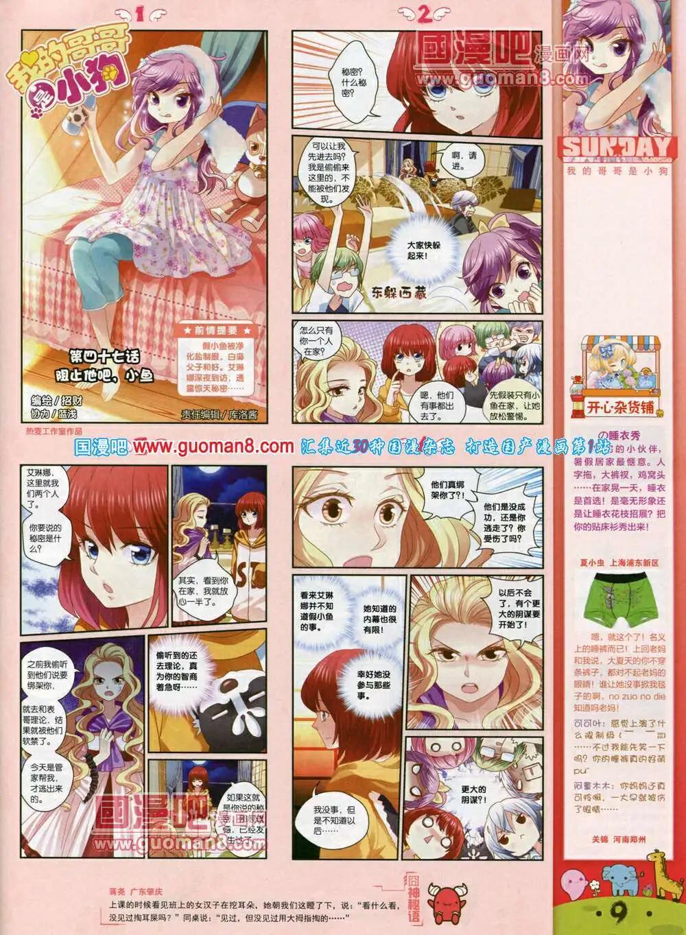 第80期 全本(1/2)-第20话