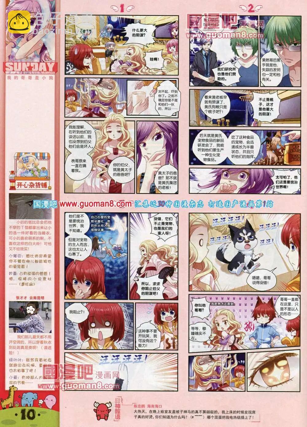 第80期 全本(1/2)-第20话