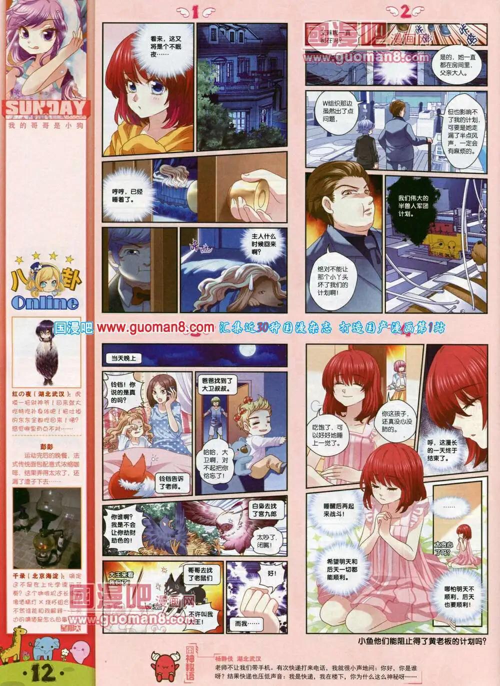 第80期 全本(1/2)-第20话