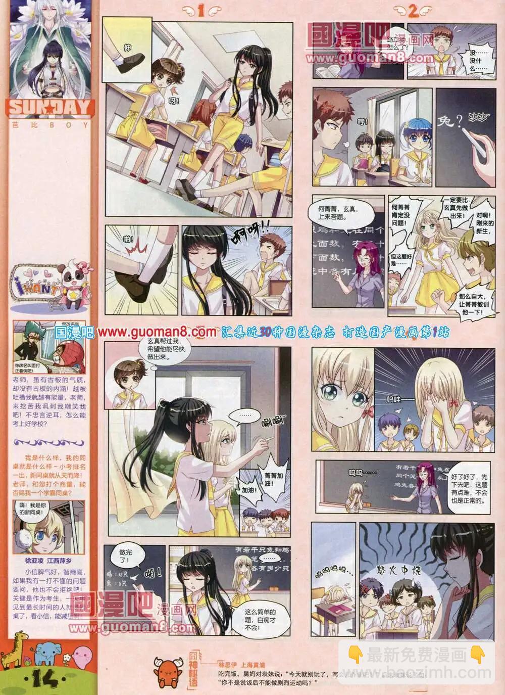 第80期 全本(1/2)-第20话