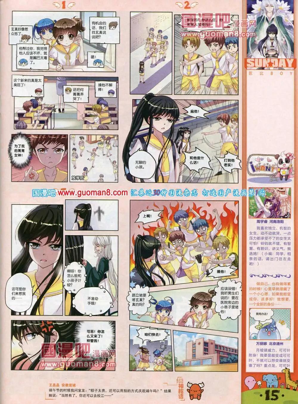 第80期 全本(1/2)-第20话