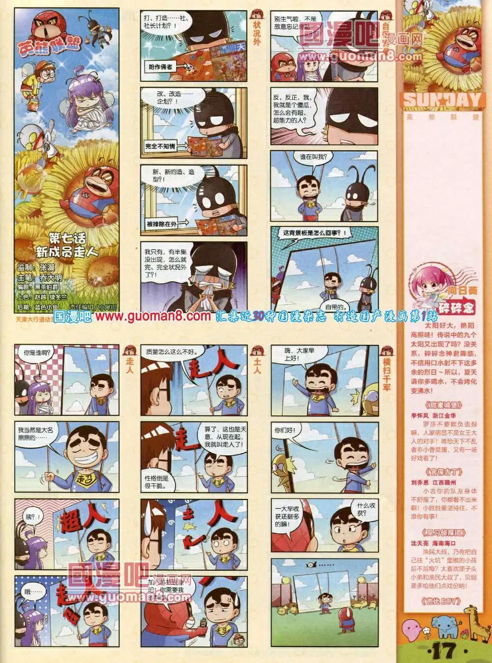 第80期 全本(1/2)-第20话