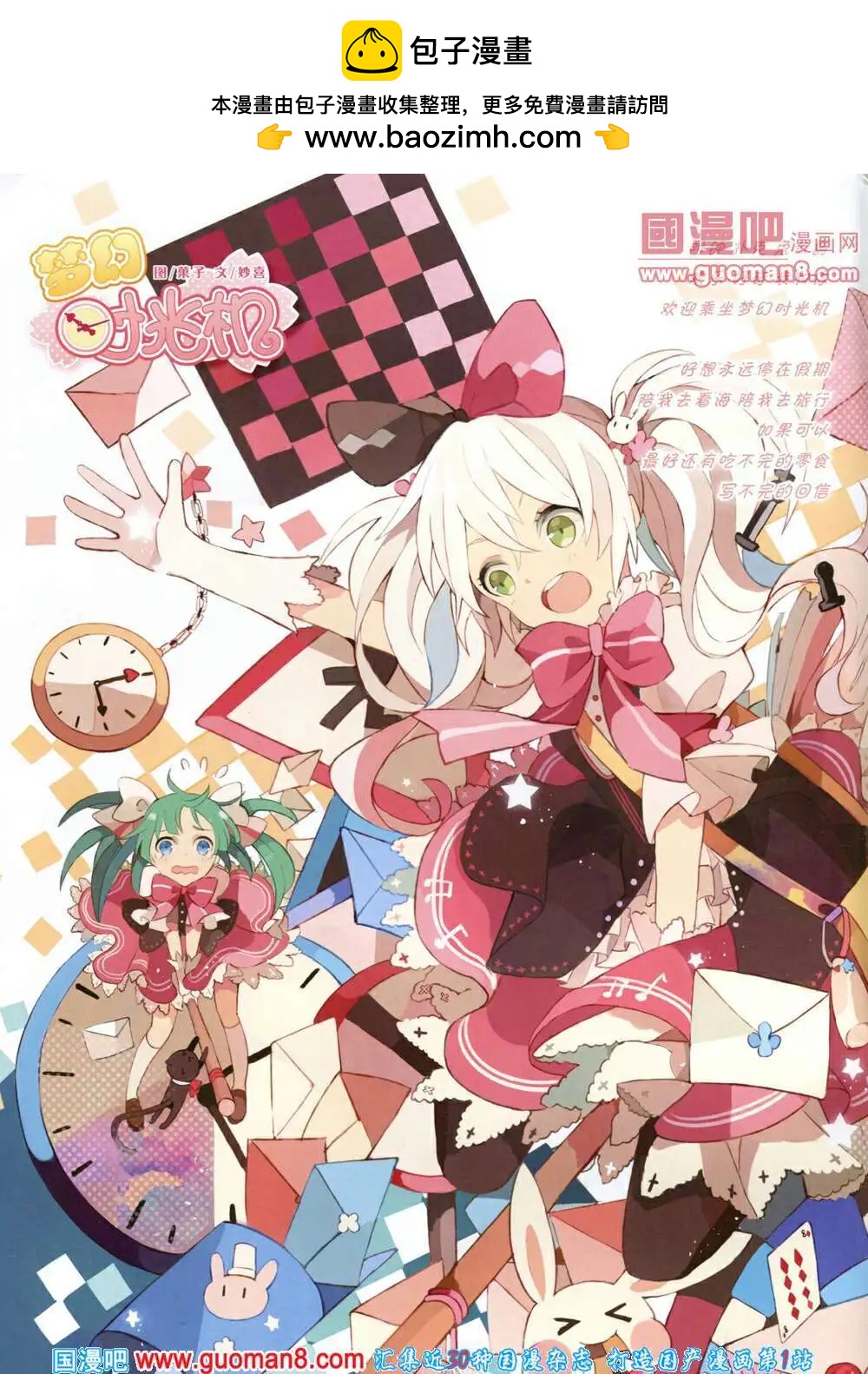 第80期 全本(1/2)-第20话