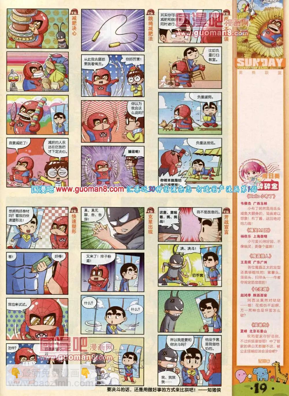 第80期 全本(1/2)-第20话