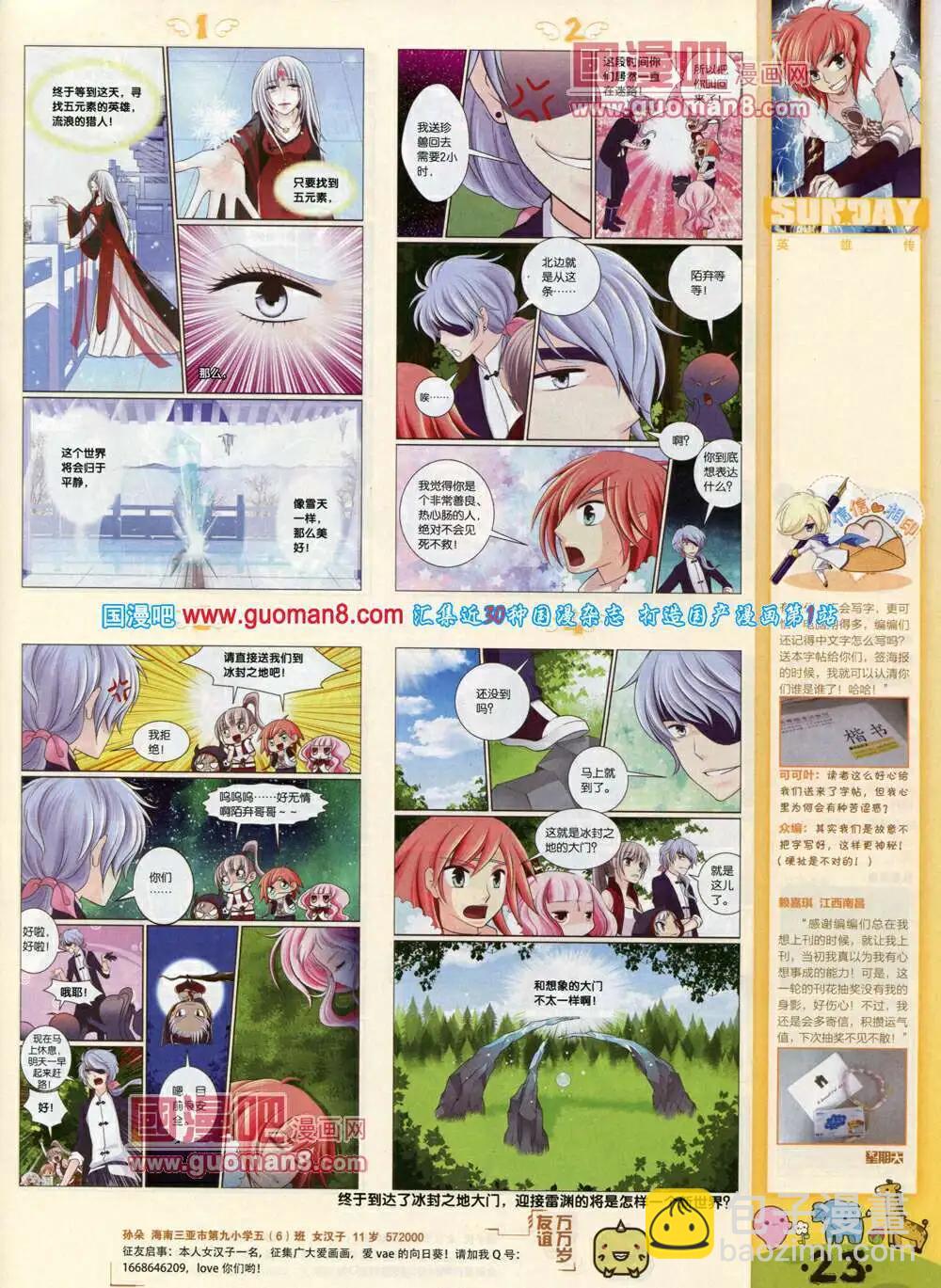 第80期 全本(1/2)-第20话