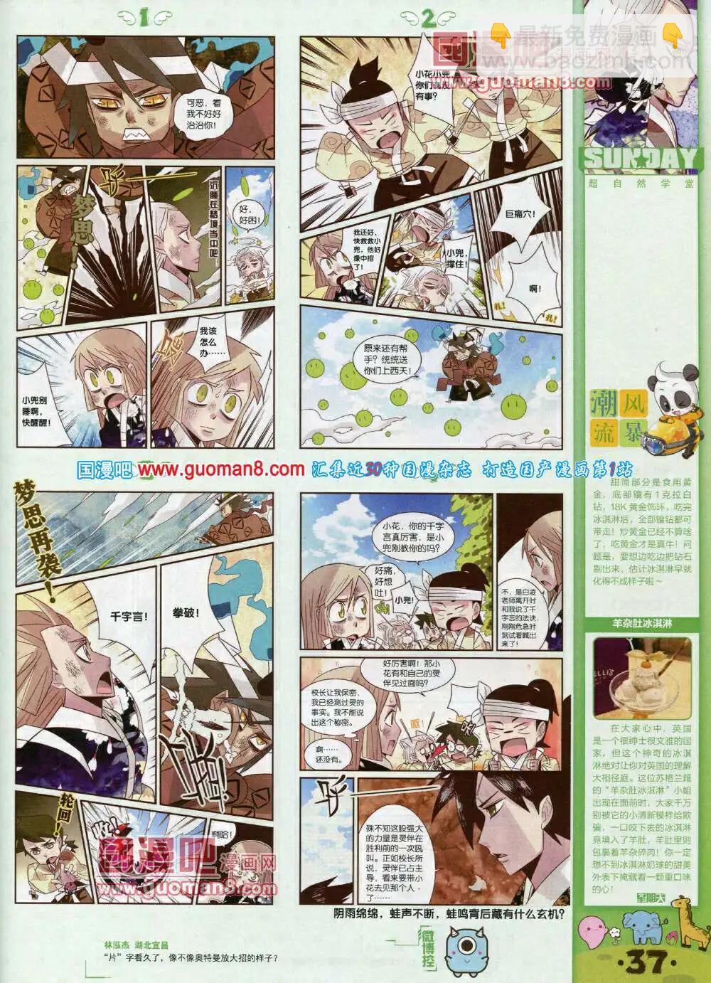 第80期 全本(1/2)-第20话