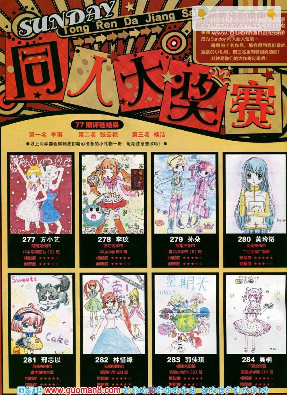 第80期 全本(1/2)-第20话