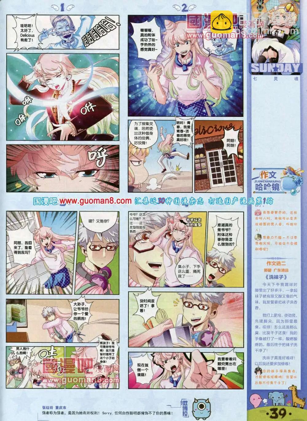 第80期 全本(1/2)-第20话