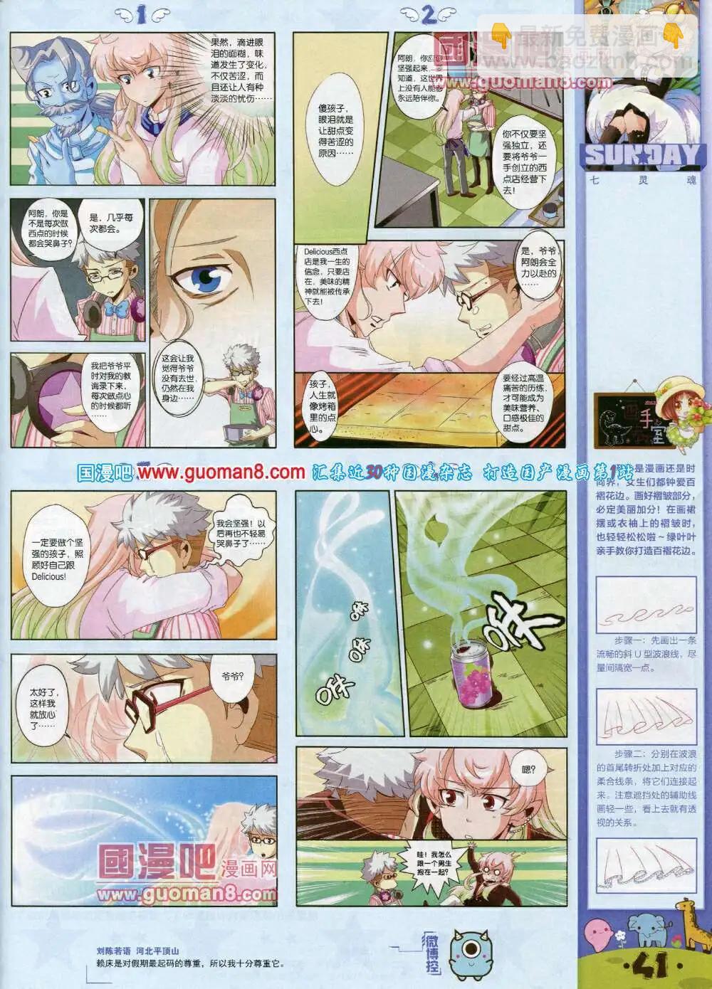 第80期 全本(1/2)-第20话