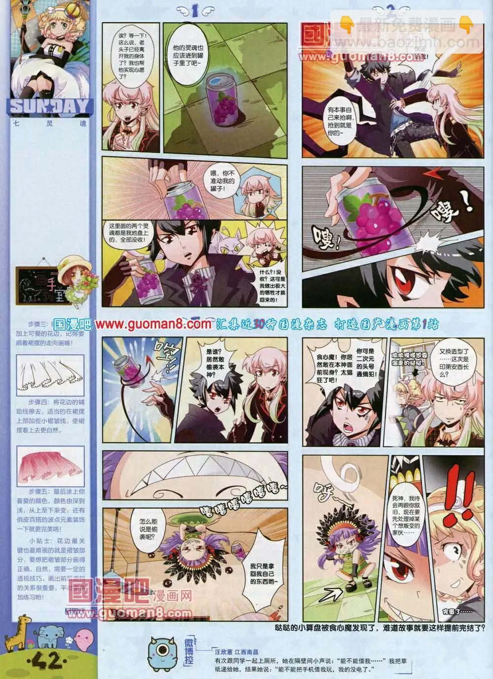 第80期 全本(1/2)-第20话