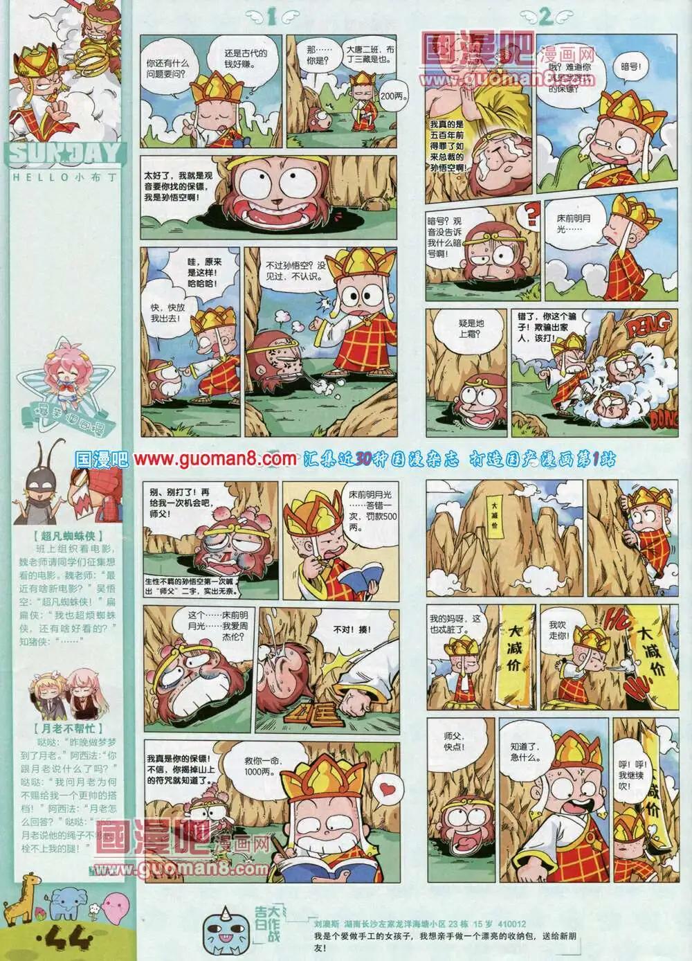 第80期 全本(1/2)-第20话