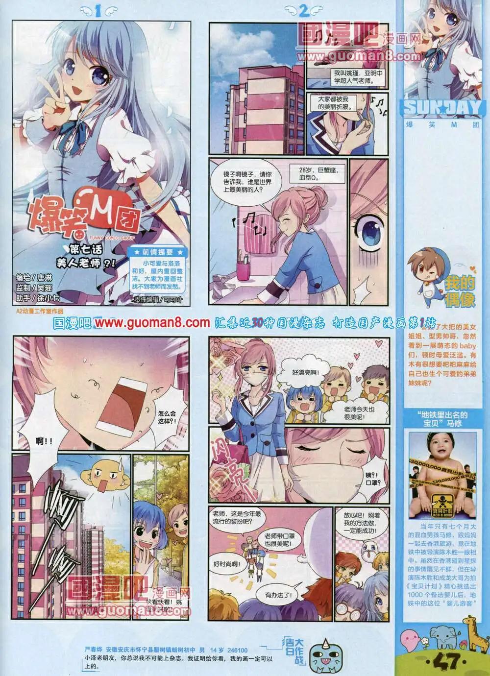 第80期 全本(1/2)-第20话