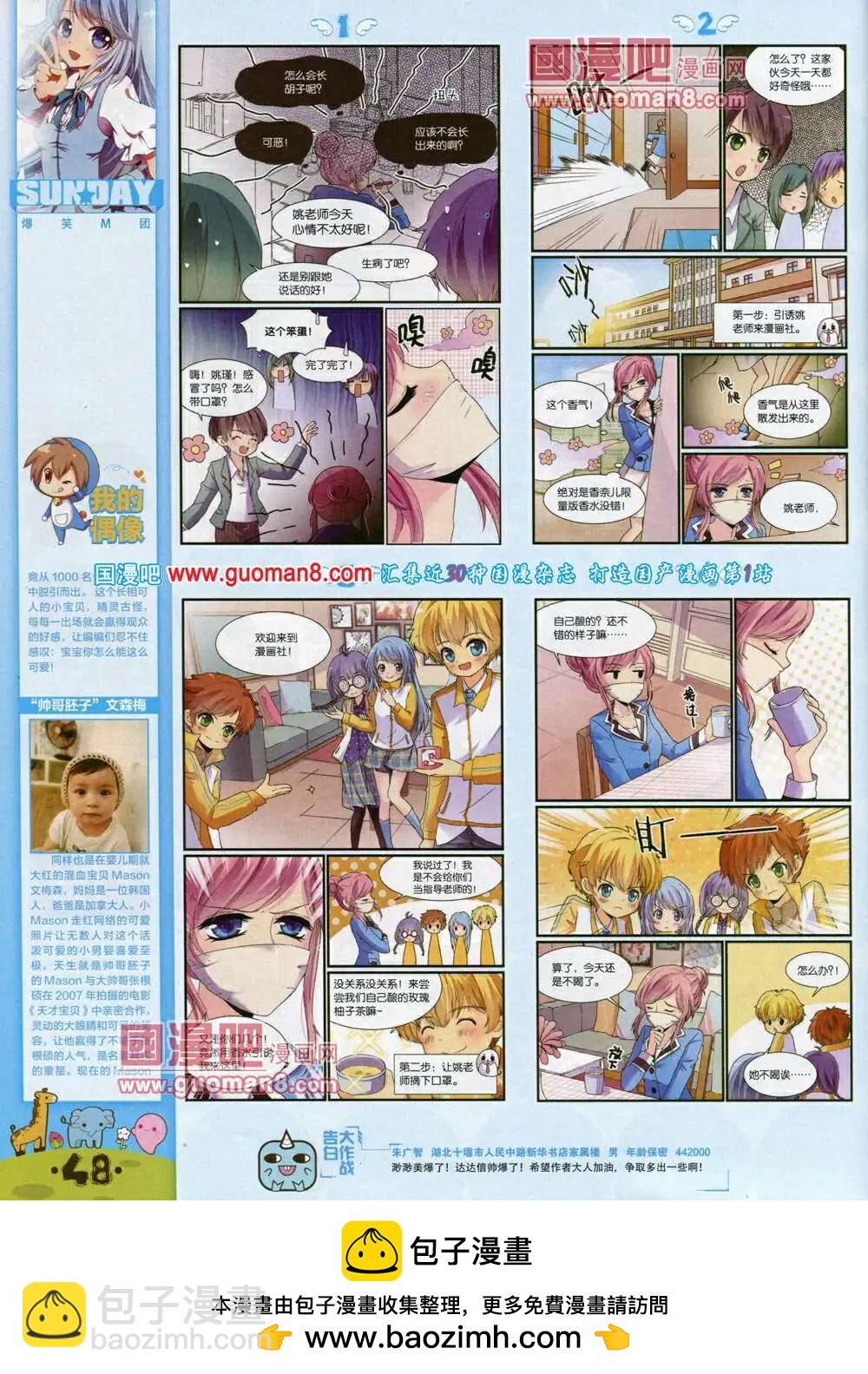 第80期 全本(1/2)-第20话