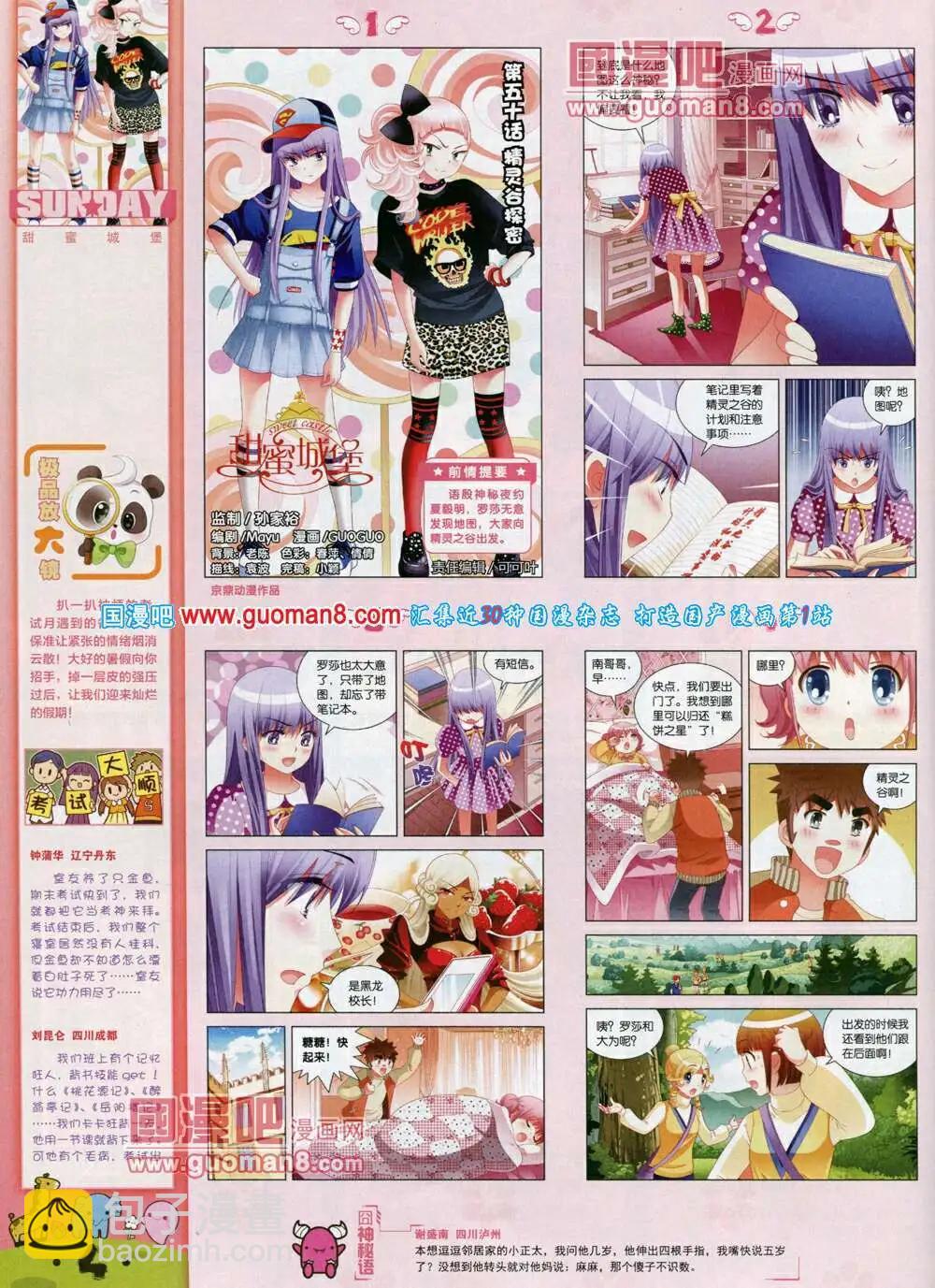 第80期 全本(1/2)-第20话