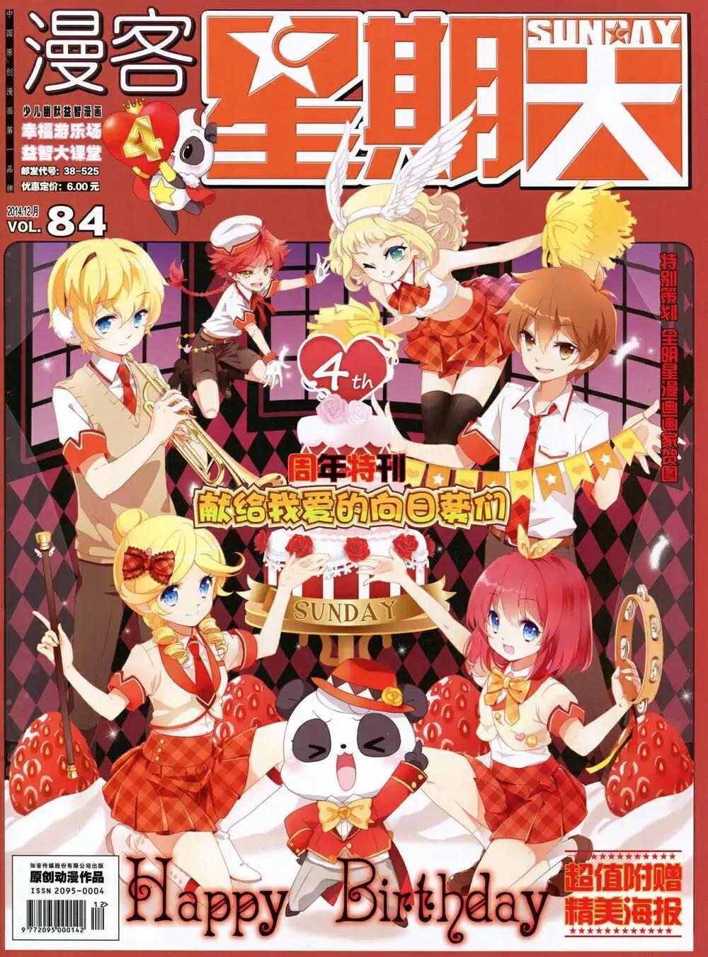 第84期 全本(1/2)-第24话