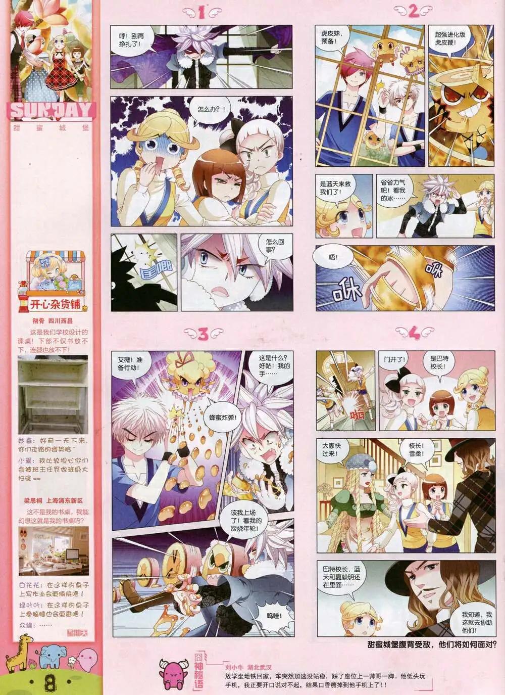 第84期 全本(1/2)-第24话