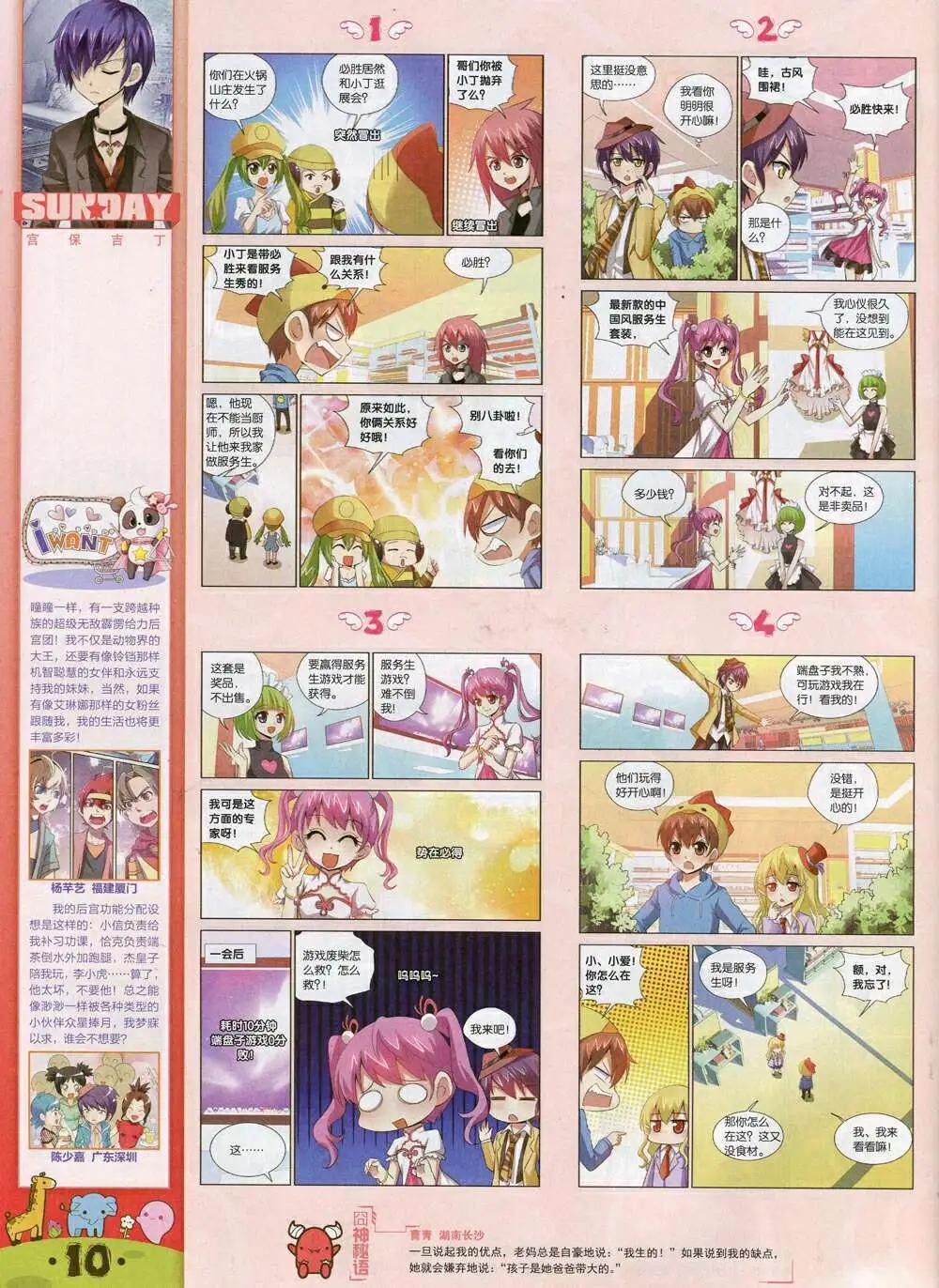 第84期 全本(1/2)-第24话