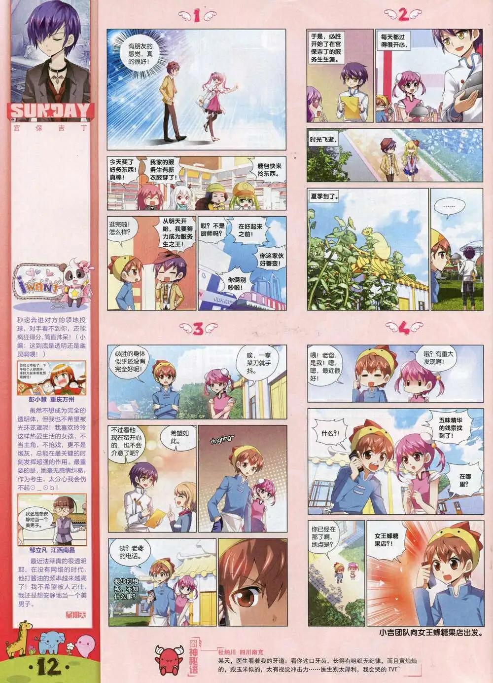 第84期 全本(1/2)-第24话