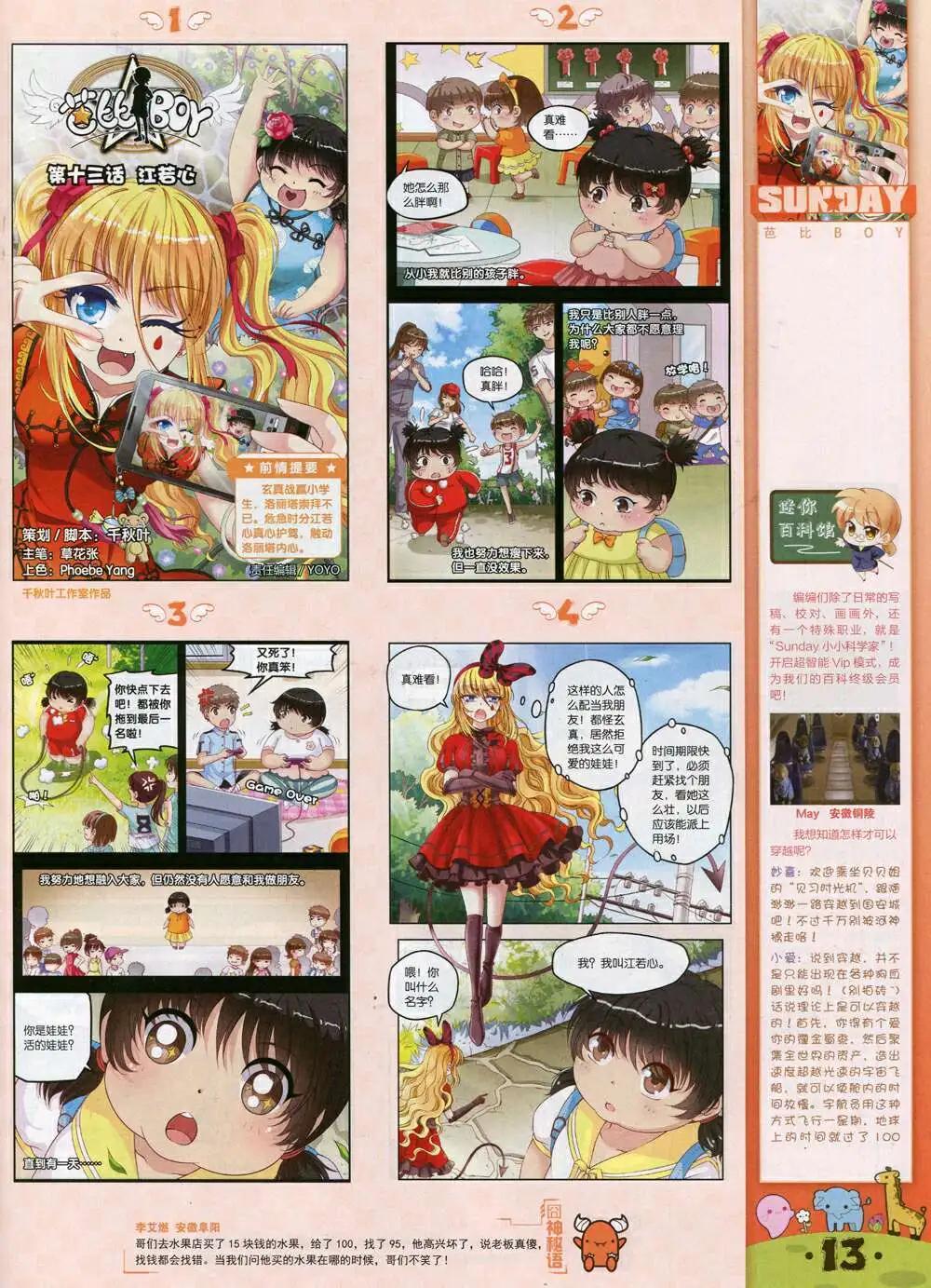 第84期 全本(1/2)-第24话