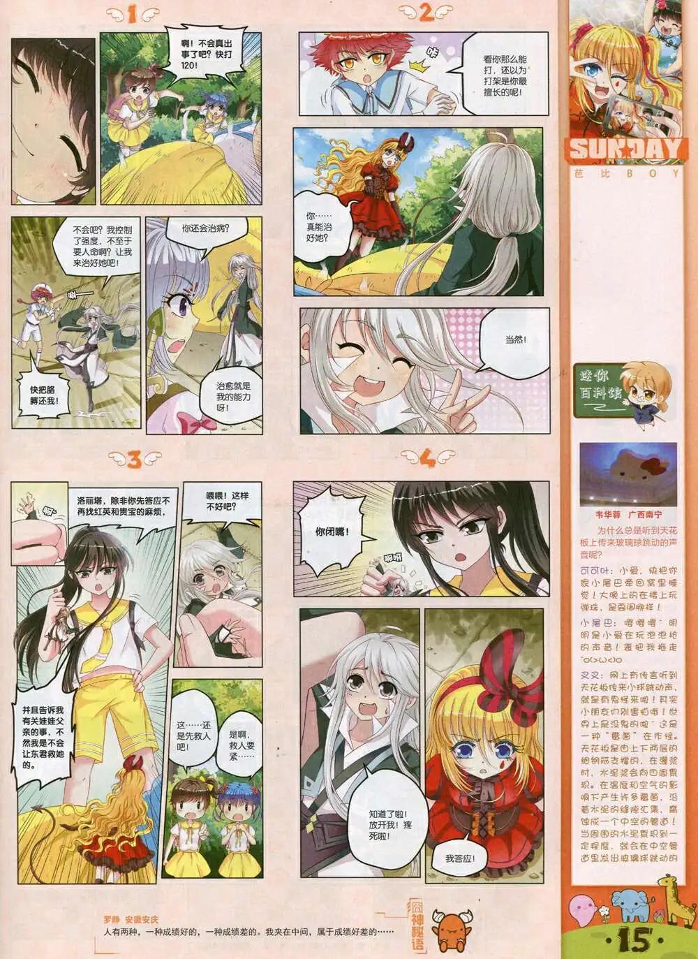 第84期 全本(1/2)-第24话