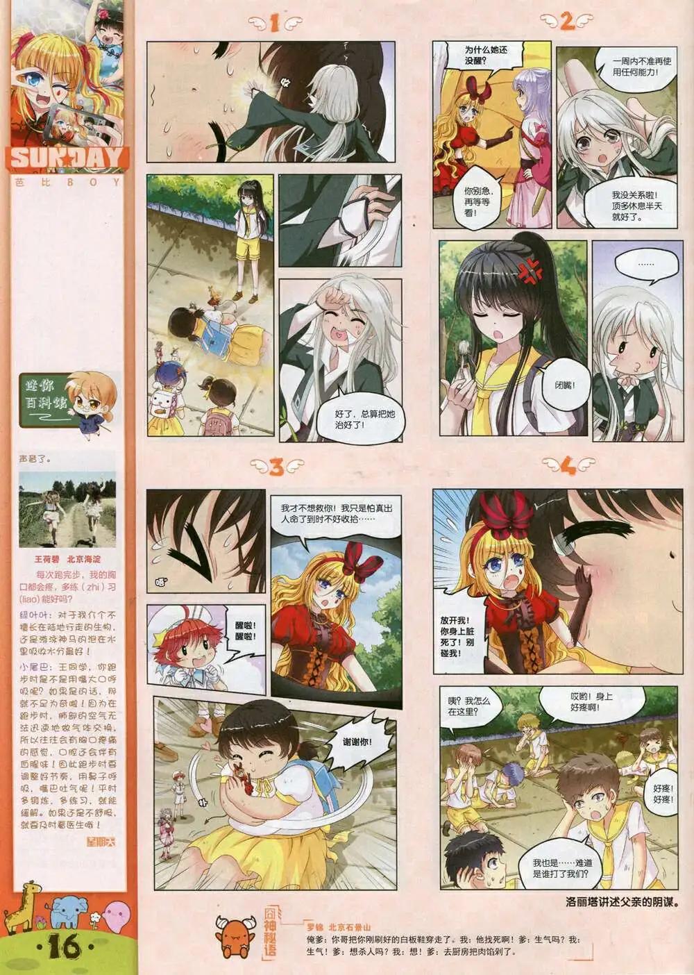 第84期 全本(1/2)-第24话