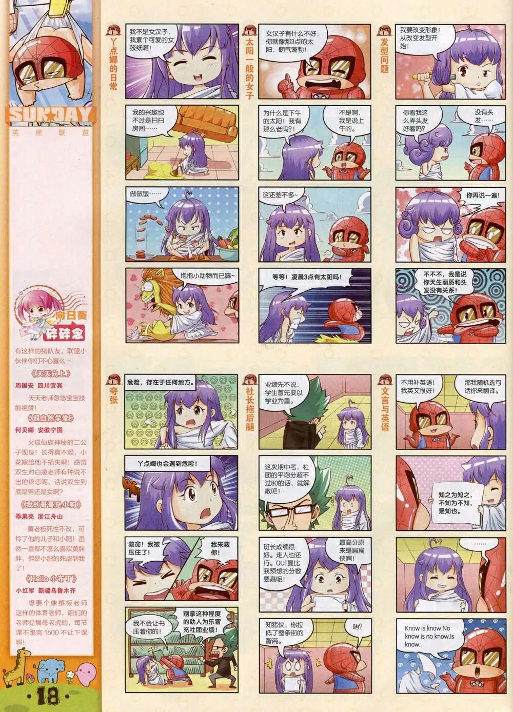 第84期 全本(1/2)-第24话