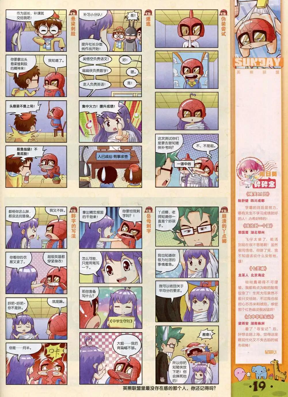 第84期 全本(1/2)-第24话