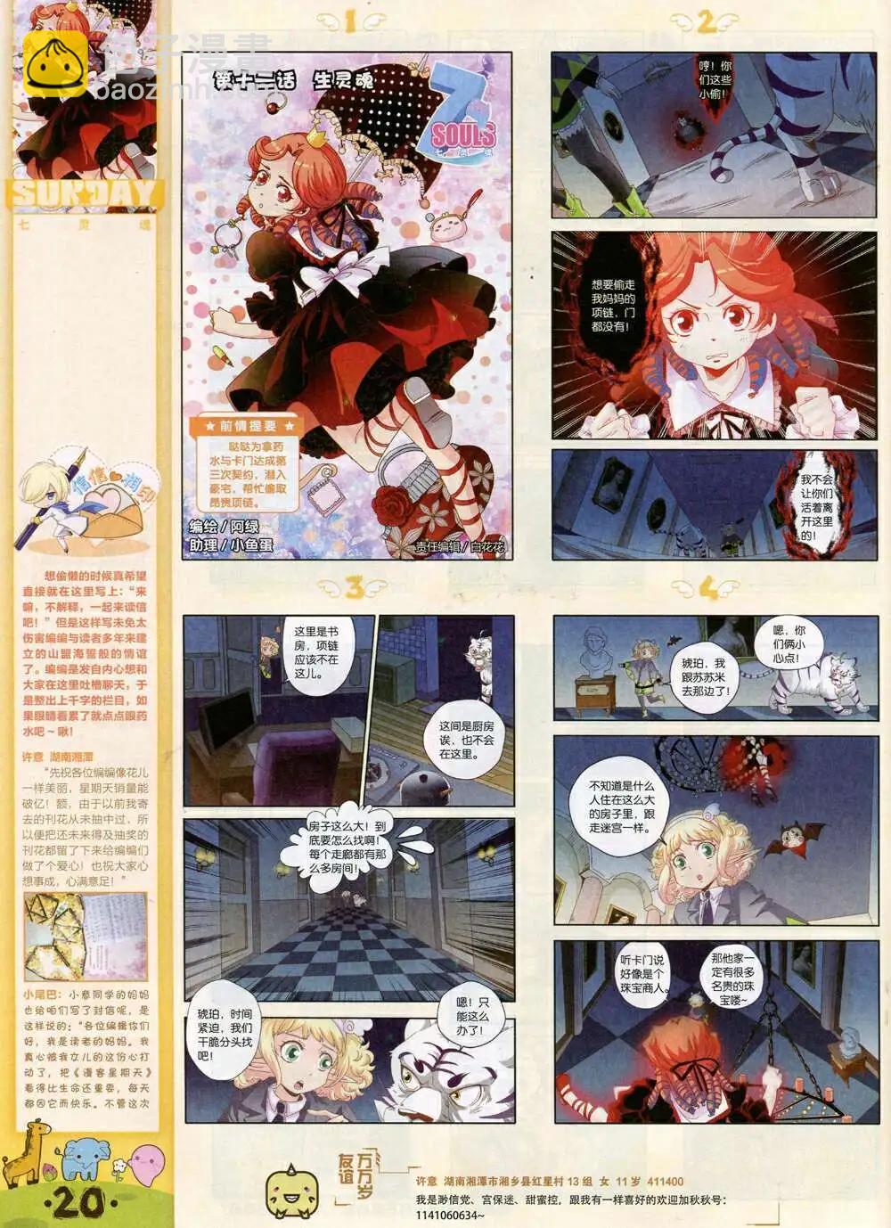 第84期 全本(1/2)-第24话