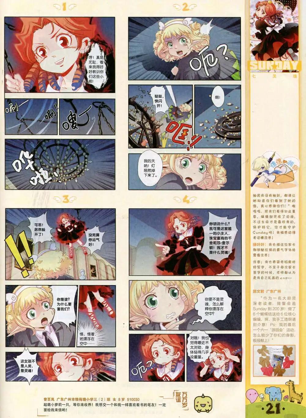 第84期 全本(1/2)-第24话