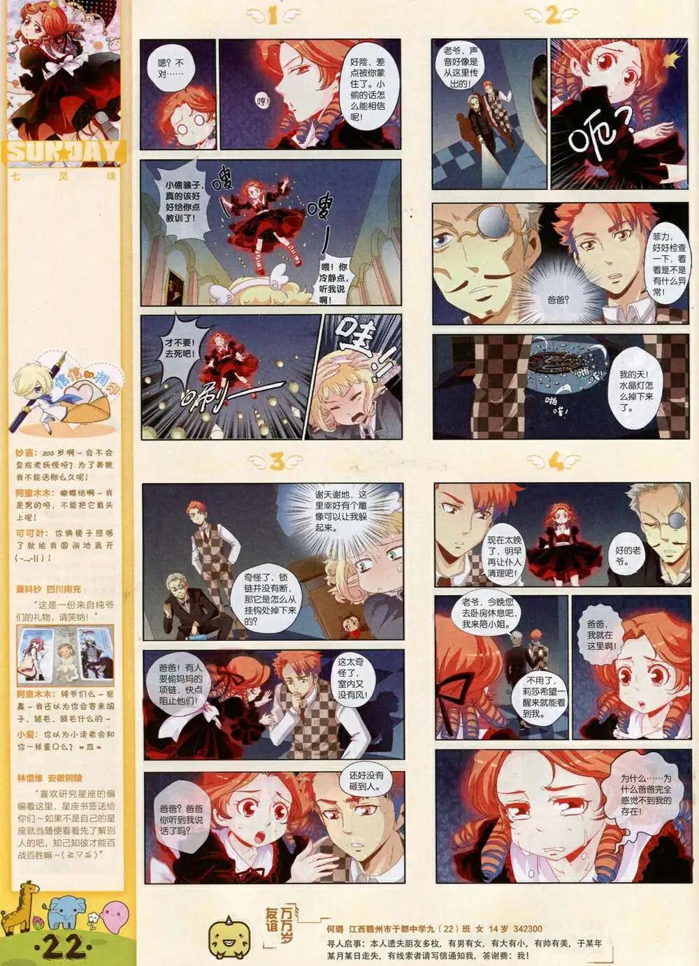 第84期 全本(1/2)-第24话