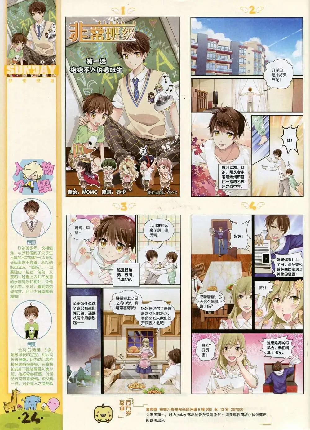 第84期 全本(1/2)-第24话