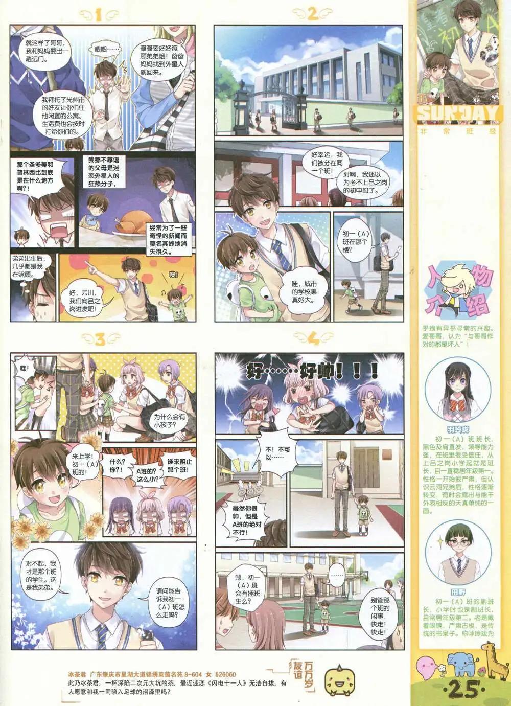 第84期 全本(1/2)-第24话